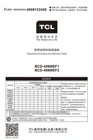 TCL BCD-498WEF2